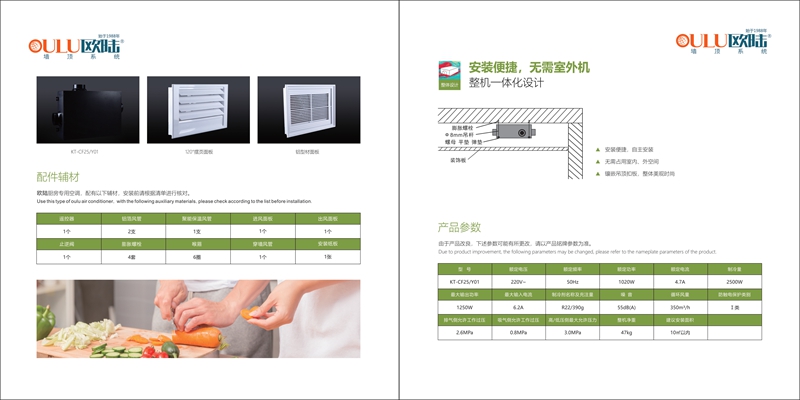 歐陸廚房空調(diào)圖冊8--.jpg