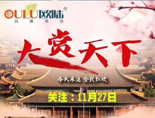 大賞天下 | 嘿， 11月27日，歐陸喊你去領(lǐng)賞