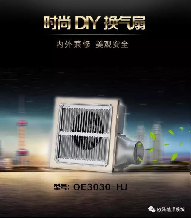 如何解決電器與吊頂不搭？