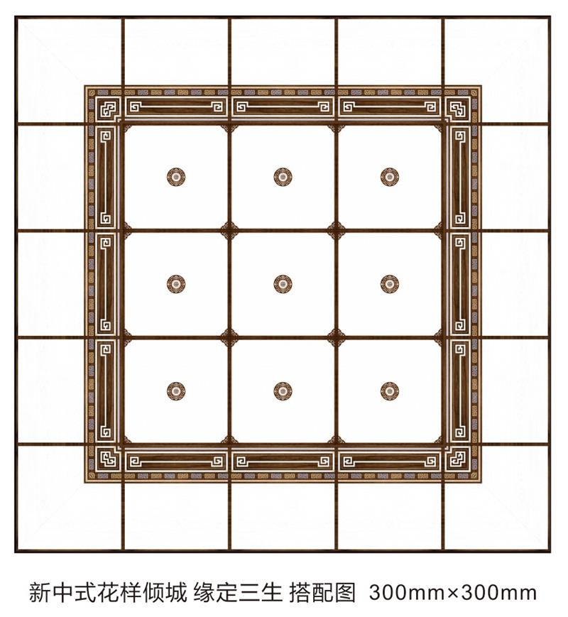 新中式盛世長(zhǎng)安、緣定三生系列衛(wèi)浴吊頂搭配圖.jpg